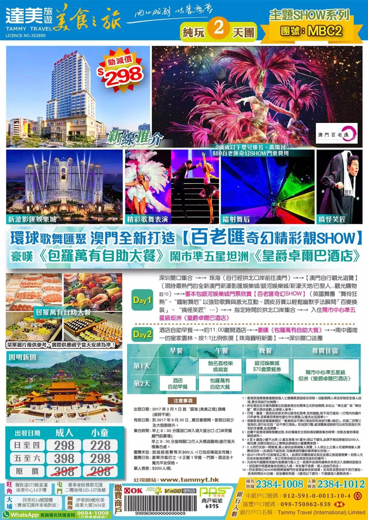 澳門精準(zhǔn)免費(fèi)大全，探索未來(lái)的預(yù)測(cè)與趨勢(shì)（2025展望），澳門精準(zhǔn)免費(fèi)大全，未來(lái)預(yù)測(cè)與趨勢(shì)展望（2025年展望）
