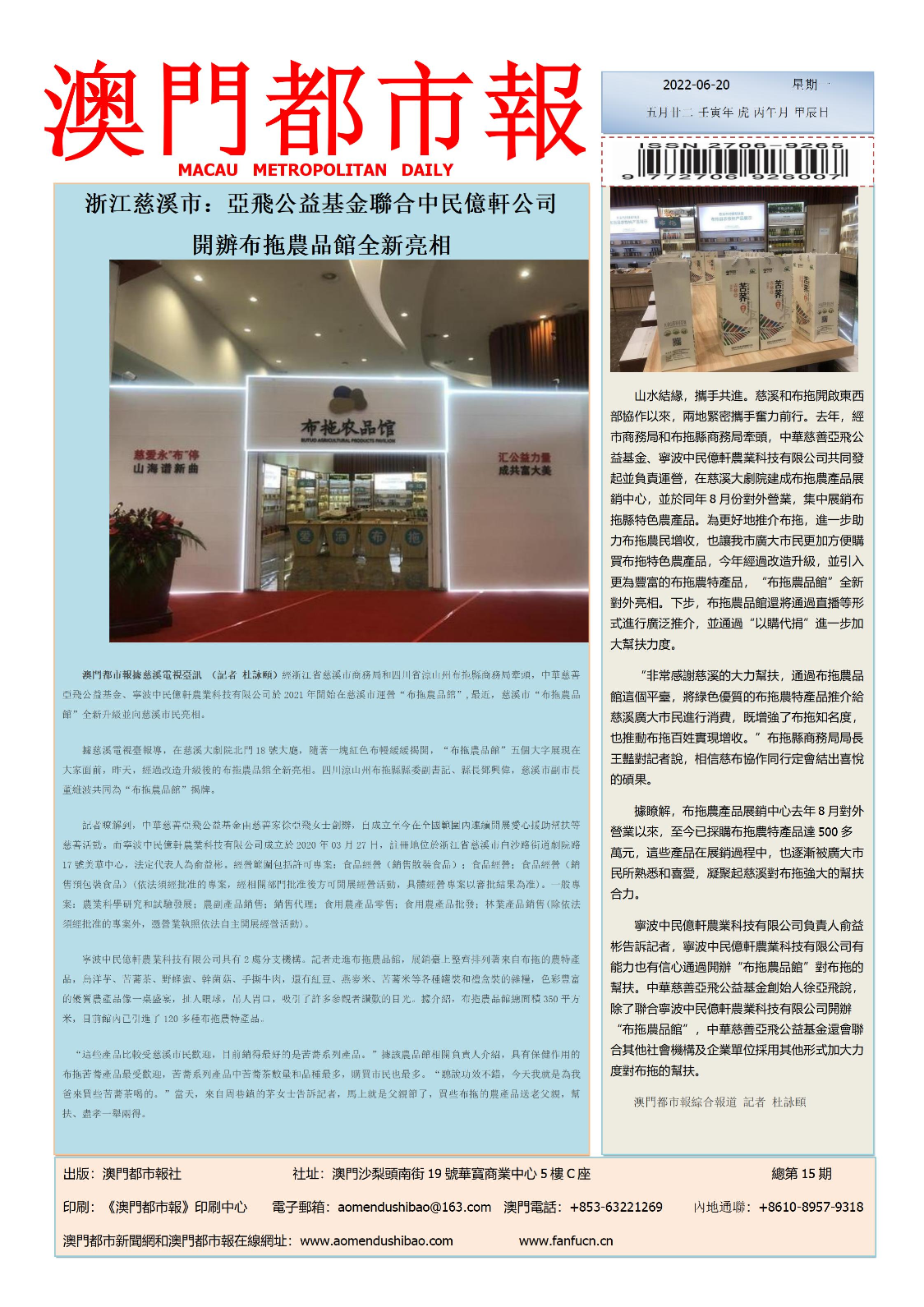 澳門彩票開獎(jiǎng)結(jié)果，探索2022年的幸運(yùn)數(shù)字世界，澳門彩票開獎(jiǎng)結(jié)果揭秘，探索2022年幸運(yùn)數(shù)字世界的奧秘