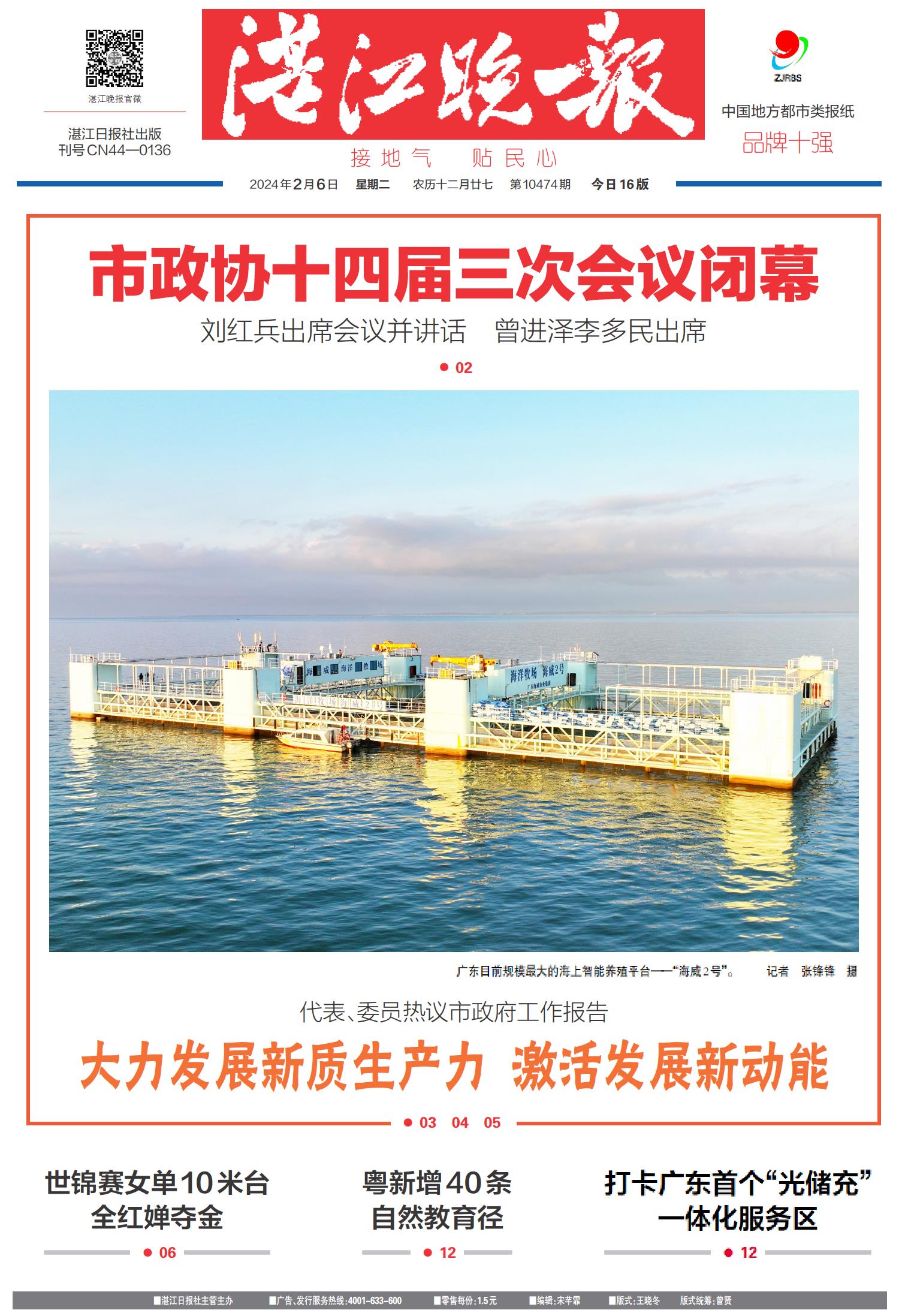 探索未來趨勢，79456濠江論壇2024年第十四期資料深度解析，深度解析濠江論壇第十四期資料，探索未來趨勢展望