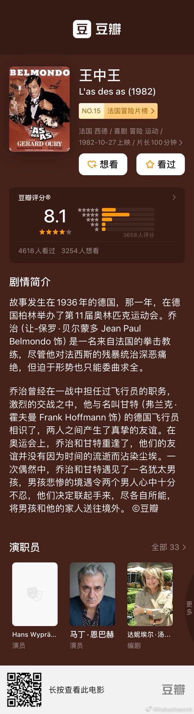 王中王411988COm一肖，探索與解析，王中王411988COm一肖解析與探索