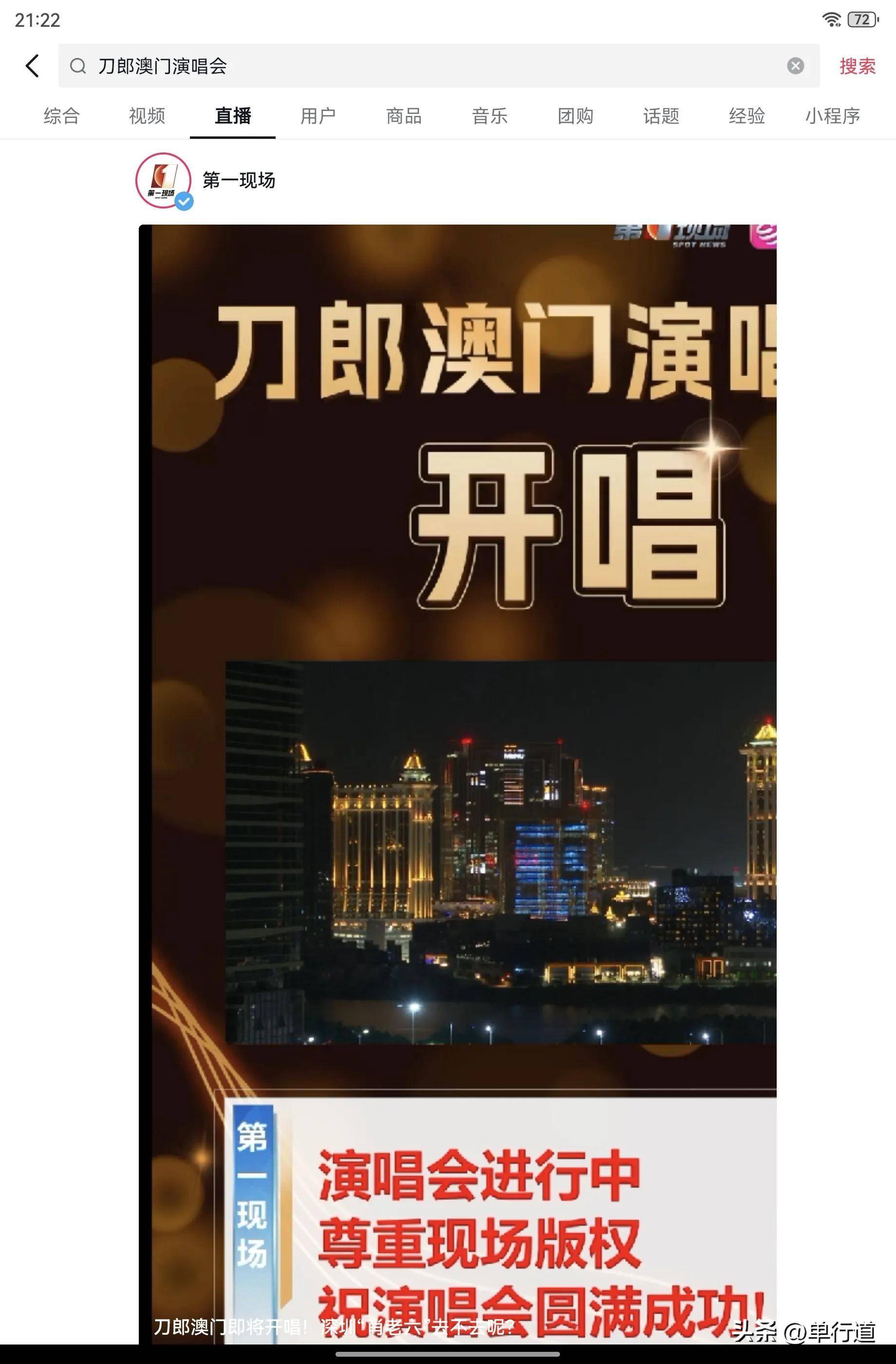澳門正版今晚現(xiàn)場(chǎng)直播，探索實(shí)時(shí)直播的魅力與精彩，澳門正版今晚現(xiàn)場(chǎng)直播，實(shí)時(shí)探索魅力與精彩