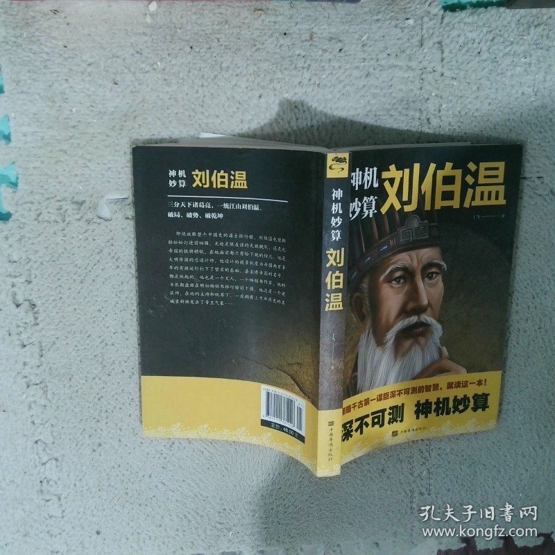 劉伯溫高級一肖中特，傳奇人物與預(yù)測神技的完美結(jié)合，劉伯溫預(yù)測神技揭秘，傳奇人物與生肖特選完美結(jié)合