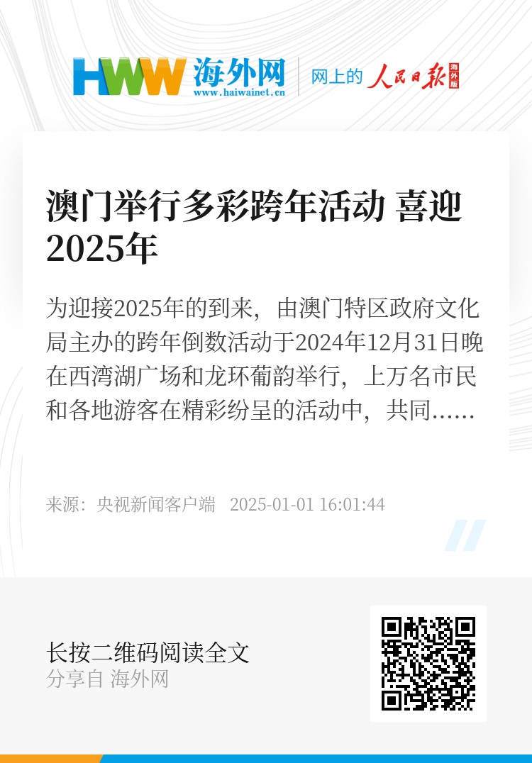 探索未來澳門，揭秘2025年澳門全年免費資料全景展望，揭秘未來澳門，2025年全景展望與全年免費資料探索