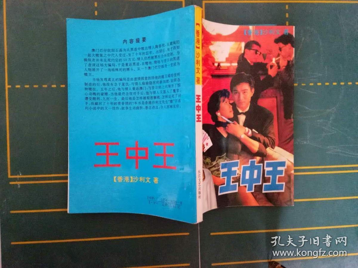 王中王資料一肖申特，深度解析與探索，王中王資料一肖申特，深度探索與解析