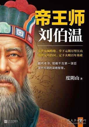 揭秘劉伯溫傳奇，探尋四肖選一的奧秘，揭秘劉伯溫傳奇，探尋四肖選一的神秘之旅
