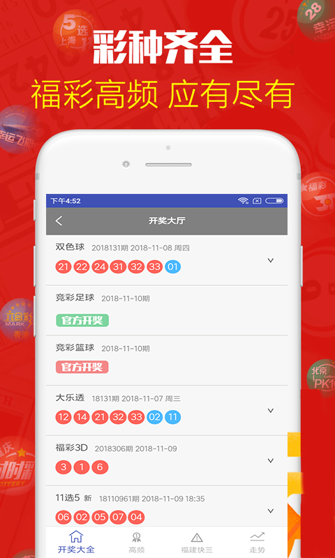 澳門最新最快開獎(jiǎng)記錄圖——探索彩票開獎(jiǎng)的奧秘，澳門彩票開獎(jiǎng)奧秘探索，最新最快開獎(jiǎng)記錄圖揭秘