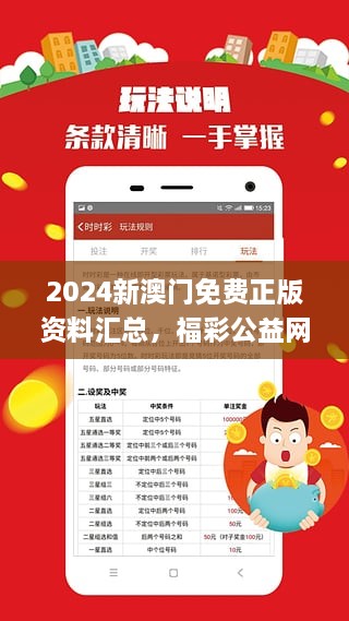探索寶藏，2005新澳正版兔費(fèi)大全的無(wú)限魅力，探索寶藏，揭秘2005新澳正版兔費(fèi)大全的魅力所在