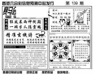 香港特馬資料王中王，揭秘背后的秘密，揭秘香港特馬資料王中王的背后秘密