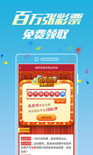 新澳門六開彩開獎網(wǎng)站，探索彩票開獎的奧秘與體驗，新澳門六開彩開獎網(wǎng)站，揭秘彩票奧秘與體驗之旅