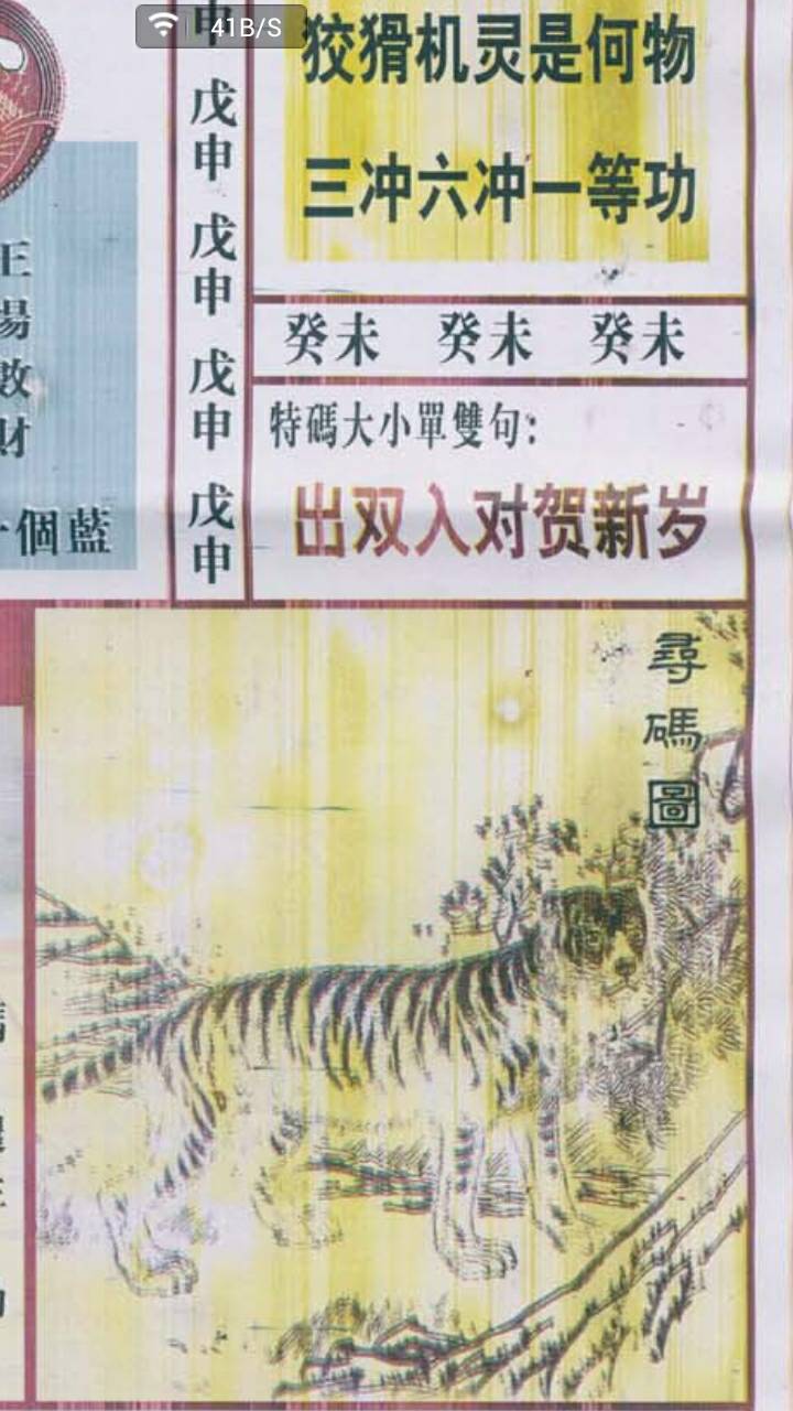 王中王禁三肖二尾一合，深度解析與SEO優(yōu)化策略，王中王禁三肖二尾一合深度解析與SEO優(yōu)化策略探討