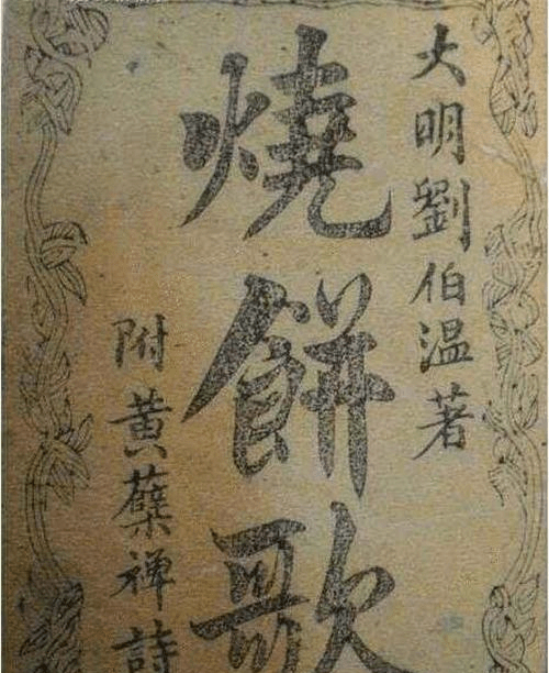 劉伯溫的一句話猜一肖，探尋神秘生肖之謎，劉伯溫神秘預(yù)言揭秘，生肖之謎揭曉一句話猜一生肖