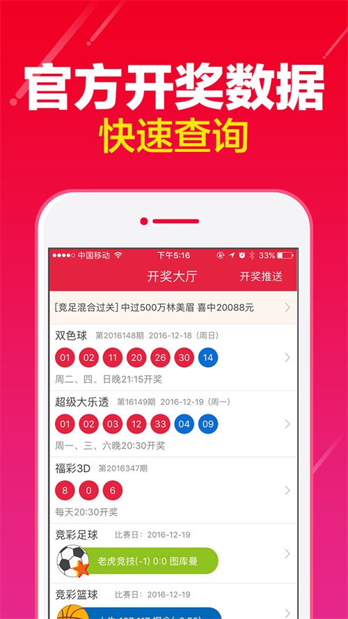 新澳門4949開獎(jiǎng)結(jié)果最快，最新開獎(jiǎng)信息及策略解讀，澳門最新開獎(jiǎng)結(jié)果、快速信息與策略解讀