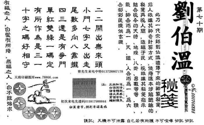 劉伯溫論壇猜一生肖，揭秘生肖奧秘與傳奇人物劉伯溫的關(guān)聯(lián)，揭秘劉伯溫與生肖奧秘，劉伯溫論壇猜一生肖傳奇