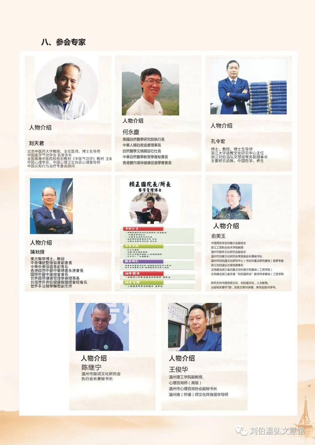 劉伯溫期期準(zhǔn)選一肖網(wǎng)站——探索預(yù)測(cè)生肖的奧秘，劉伯溫期期準(zhǔn)，生肖預(yù)測(cè)奧秘探索網(wǎng)站