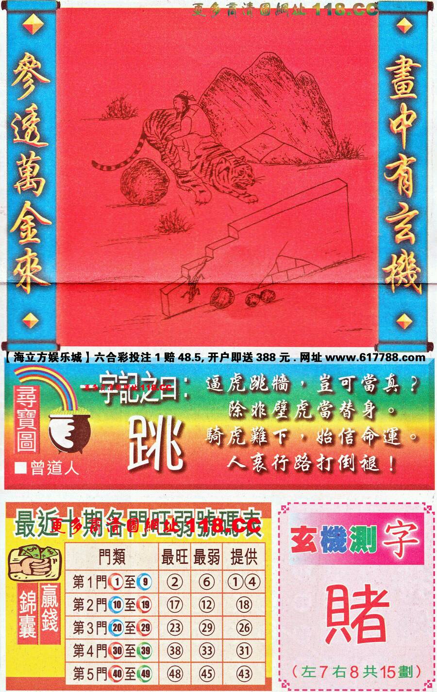 仍是王中王，猜一生肖——深度解讀生肖之王的獨特魅力，生肖之王——揭秘王中王獨特魅力的深度解讀