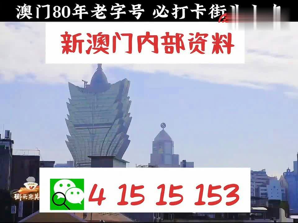 澳門精準(zhǔn)正版資料大全，探索與揭秘，澳門正版資料大全，揭秘與探索之旅