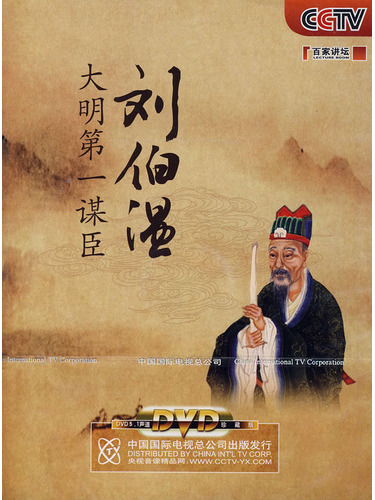 劉伯溫傳奇，一肖大中特的奧秘，劉伯溫傳奇，揭秘一肖大中特的奧秘