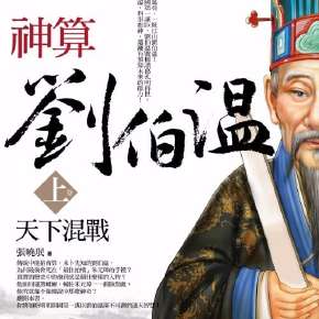 劉伯溫四肖選一肖選料秘訣揭秘，劉伯溫四肖選一肖精準(zhǔn)選料秘訣曝光