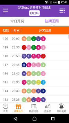 新澳門六開獎結(jié)果直播，探索與體驗，澳門六開獎結(jié)果直播，探索與體驗之旅