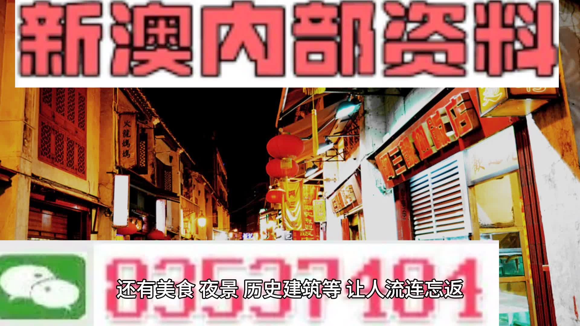 新澳門資料大全正版資料，探索真實(shí)與價(jià)值的交匯點(diǎn)，澳門正版資料大全，真實(shí)與價(jià)值交匯的探索之旅
