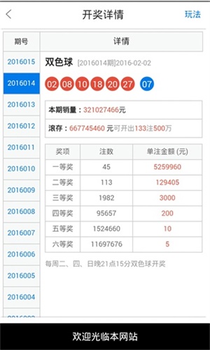 澳門49最快開獎(jiǎng)結(jié)果，揭秘彩票背后的秘密，澳門彩票開獎(jiǎng)揭秘，探尋背后的秘密與最快開獎(jiǎng)結(jié)果