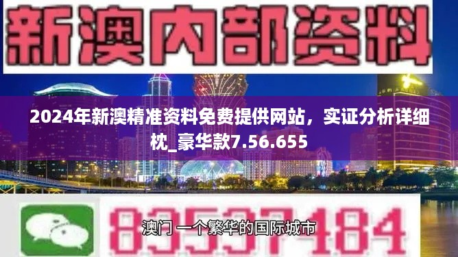 新澳精準(zhǔn)資料免費提供，探索與實踐的指南，新澳精準(zhǔn)資料免費分享，探索與實踐的導(dǎo)航指南