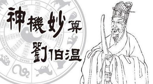 探索劉伯溫必中一肖圖的神秘面紗，劉伯溫必中一肖圖，揭秘神秘面紗