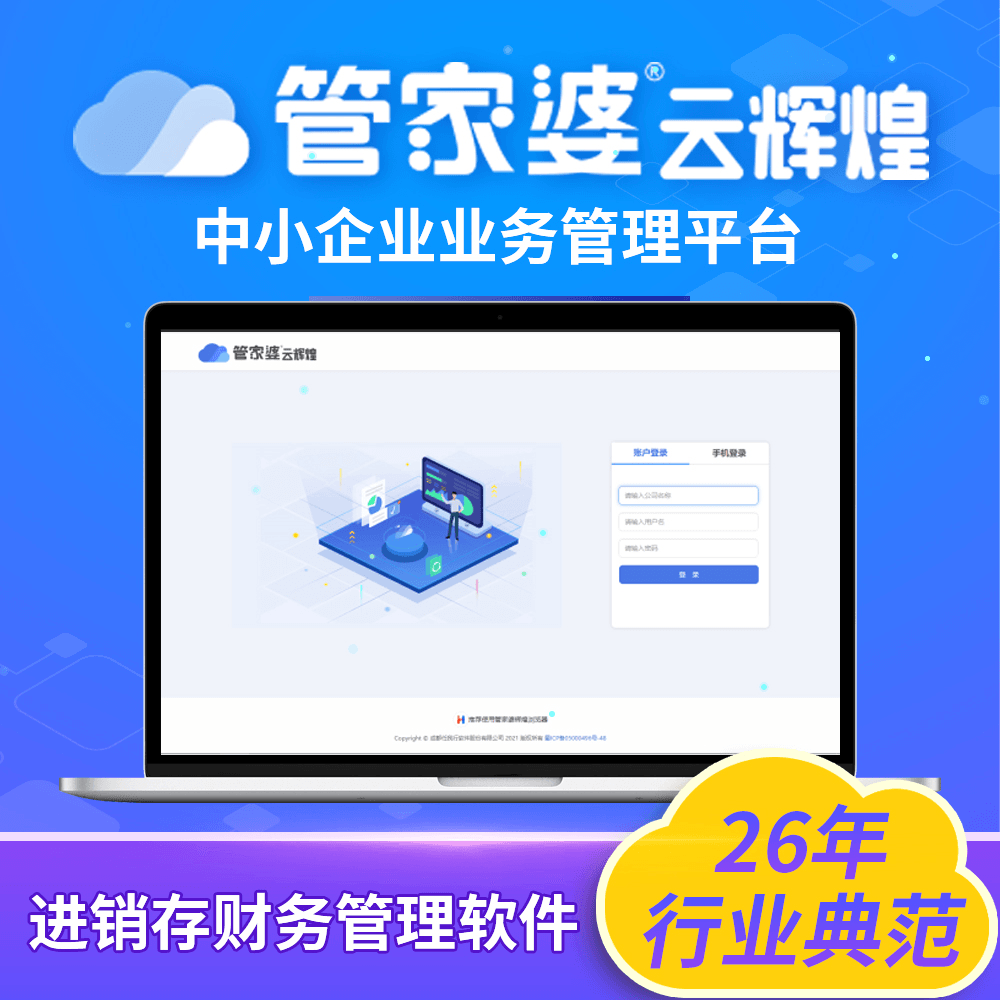 管家婆官網(wǎng)官方網(wǎng)站，一站式管理與服務(wù)體驗(yàn)升級(jí)，管家婆官網(wǎng)，一站式管理與服務(wù)體驗(yàn)的全面升級(jí)