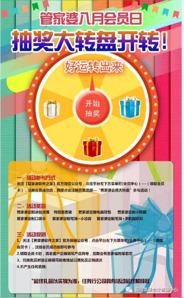 澳門管家婆100中，探索其背后的秘密與魅力，澳門管家婆背后的秘密與魅力探索