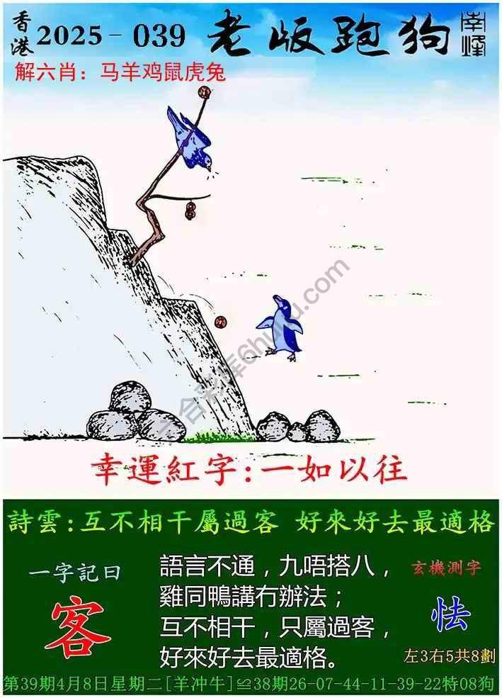 探索精準(zhǔn)跑狗圖，揭秘7777788888跑狗圖的秘密，揭秘跑狗圖精準(zhǔn)預(yù)測(cè)，探索7777788888跑狗圖的秘密