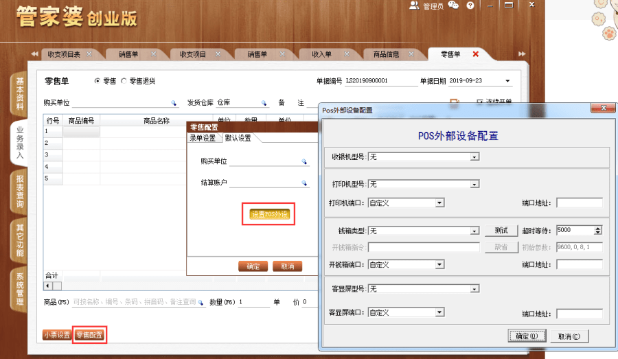 揭秘管家婆一碼一肖，如何把握中獎機會，實現(xiàn)100%中獎夢想，揭秘管家婆一碼一肖，中獎秘訣與實現(xiàn)夢想100%中獎的機會解析