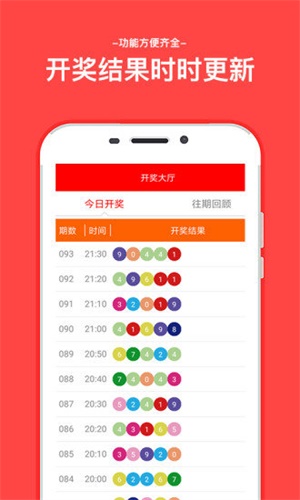 新澳天天開獎(jiǎng)資料大全的推薦理由，全面、及時(shí)、精準(zhǔn)的彩票信息匯聚地，新澳天天開獎(jiǎng)資料大全，全面、及時(shí)、精準(zhǔn)的彩票信息首選之地