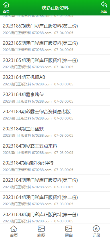 澳門正版資料大全免費(fèi)，探索未來的寶藏（2025年展望），澳門正版資料大全免費(fèi)，探索未來寶藏的藍(lán)圖（展望2025年）