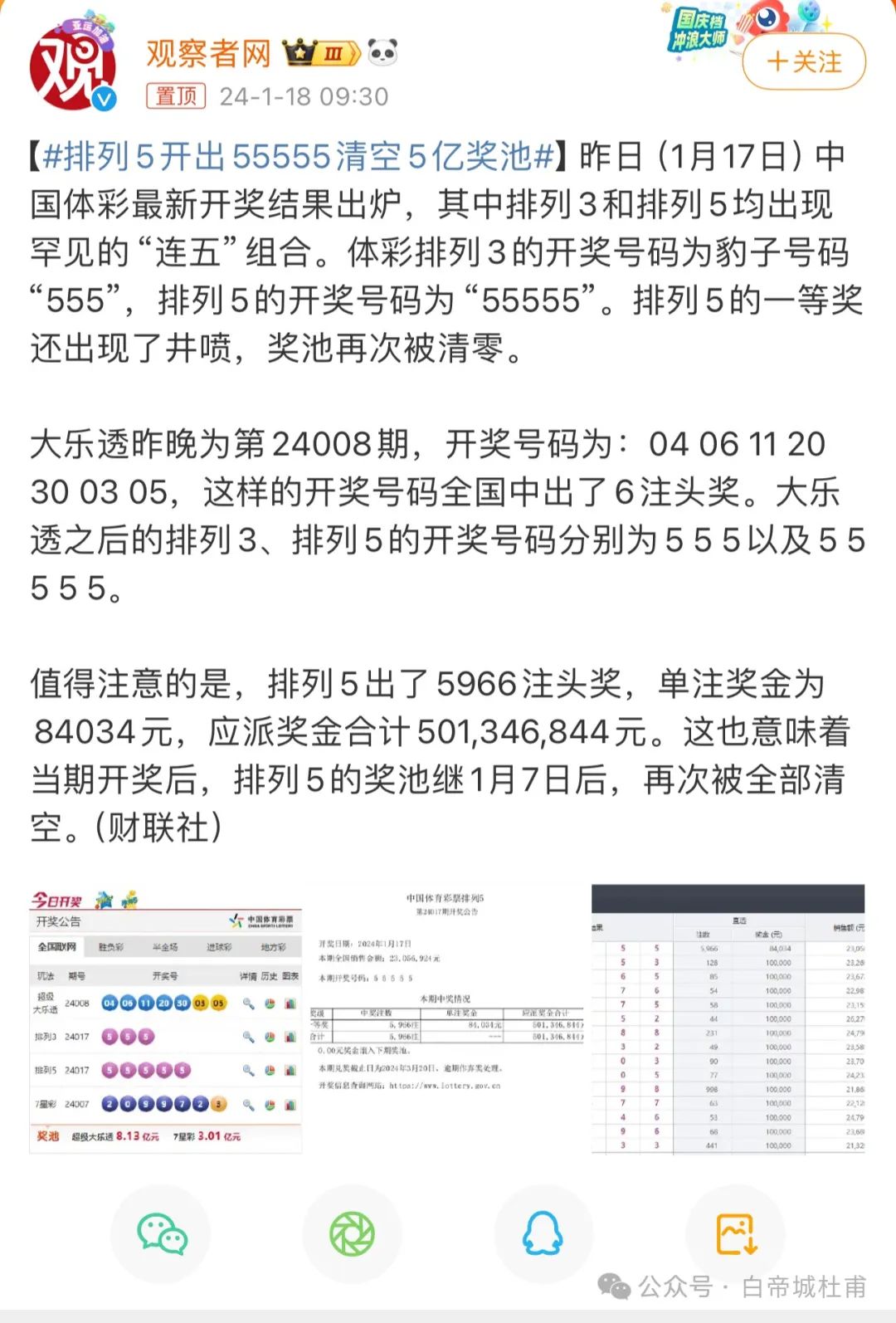 澳門559985b六會(huì)彩開獎(jiǎng)結(jié)果，揭秘彩票背后的秘密，揭秘澳門559985b六會(huì)彩開獎(jiǎng)結(jié)果，彩票背后的秘密大揭秘