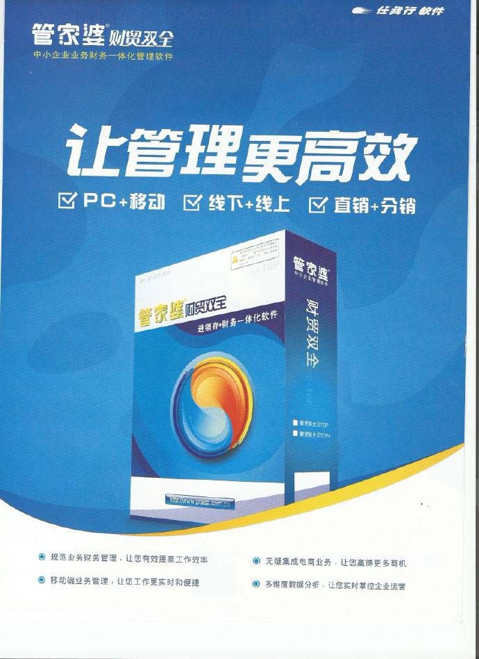 管家婆正版管家，全面解析與管理軟件的重要性，管家婆正版管家，管理軟件的重要性全面解析