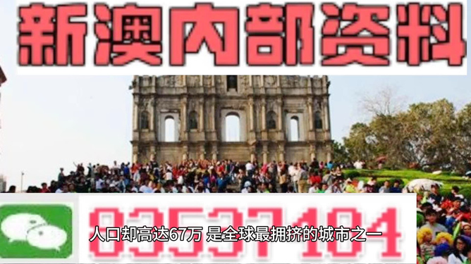新澳門最精準(zhǔn)——探索澳門的精準(zhǔn)旅游魅力，澳門精準(zhǔn)旅游魅力探索之旅