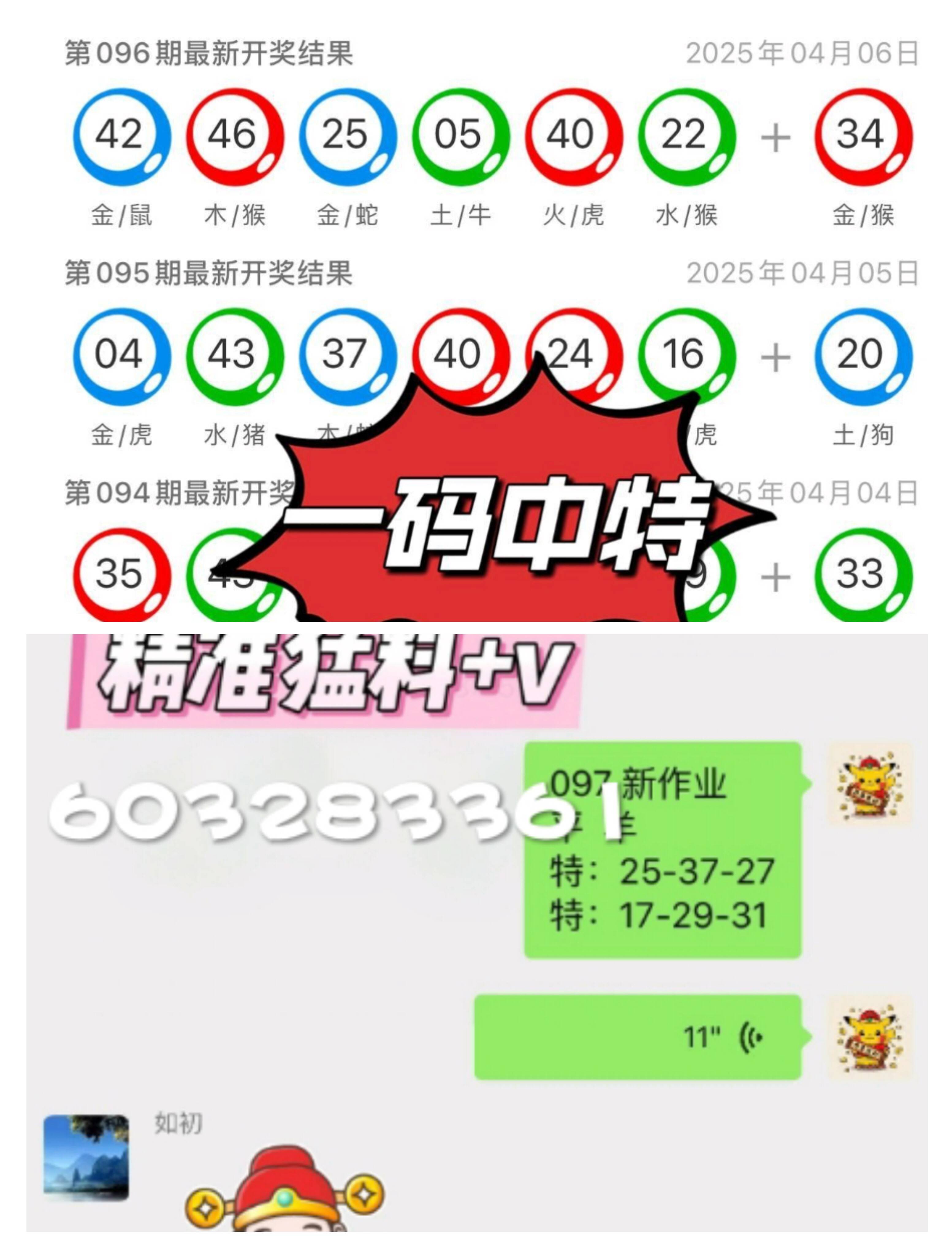 新澳門最快開獎記錄本——揭秘彩票背后的秘密，澳門彩票開獎記錄揭秘，探尋彩票背后的秘密