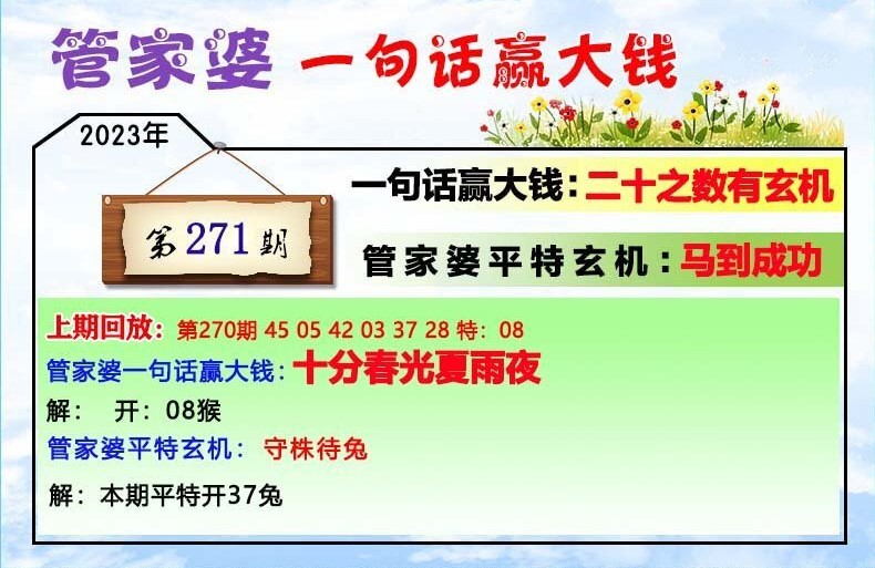 揭秘管家婆四肖四碼，探索數(shù)字彩票背后的秘密與策略（77777888篇），揭秘管家婆四肖四碼，數(shù)字彩票背后的秘密與策略探索（獨家解析77777888篇）