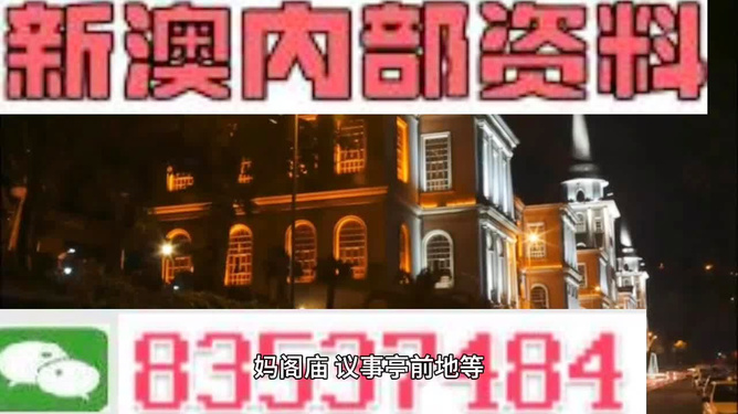 新澳今晚開什么？探索彩票背后的秘密與策略，彩票背后的秘密與策略探索，新澳今晚開獎預測