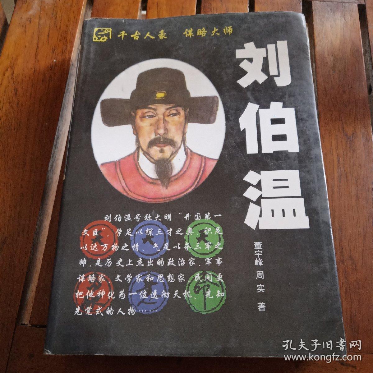 揭秘劉伯溫傳奇，揭秘?cái)?shù)字4659背后的故事與生肖之謎，劉伯溫傳奇揭秘，數(shù)字4659背后的生肖之謎與神秘故事探秘