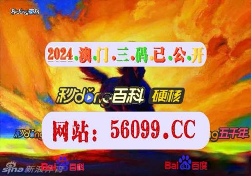 澳門最快開獎?lì)l道全面解析，澳門最快開獎?lì)l道深度剖析