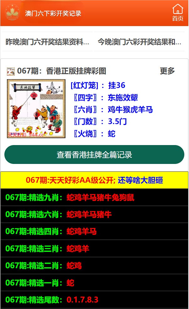 澳門天天六開彩免費(fèi)大全——了解彩票文化，探索中獎(jiǎng)秘訣，澳門天天六開彩免費(fèi)大全，彩票文化探索與中獎(jiǎng)秘訣揭秘