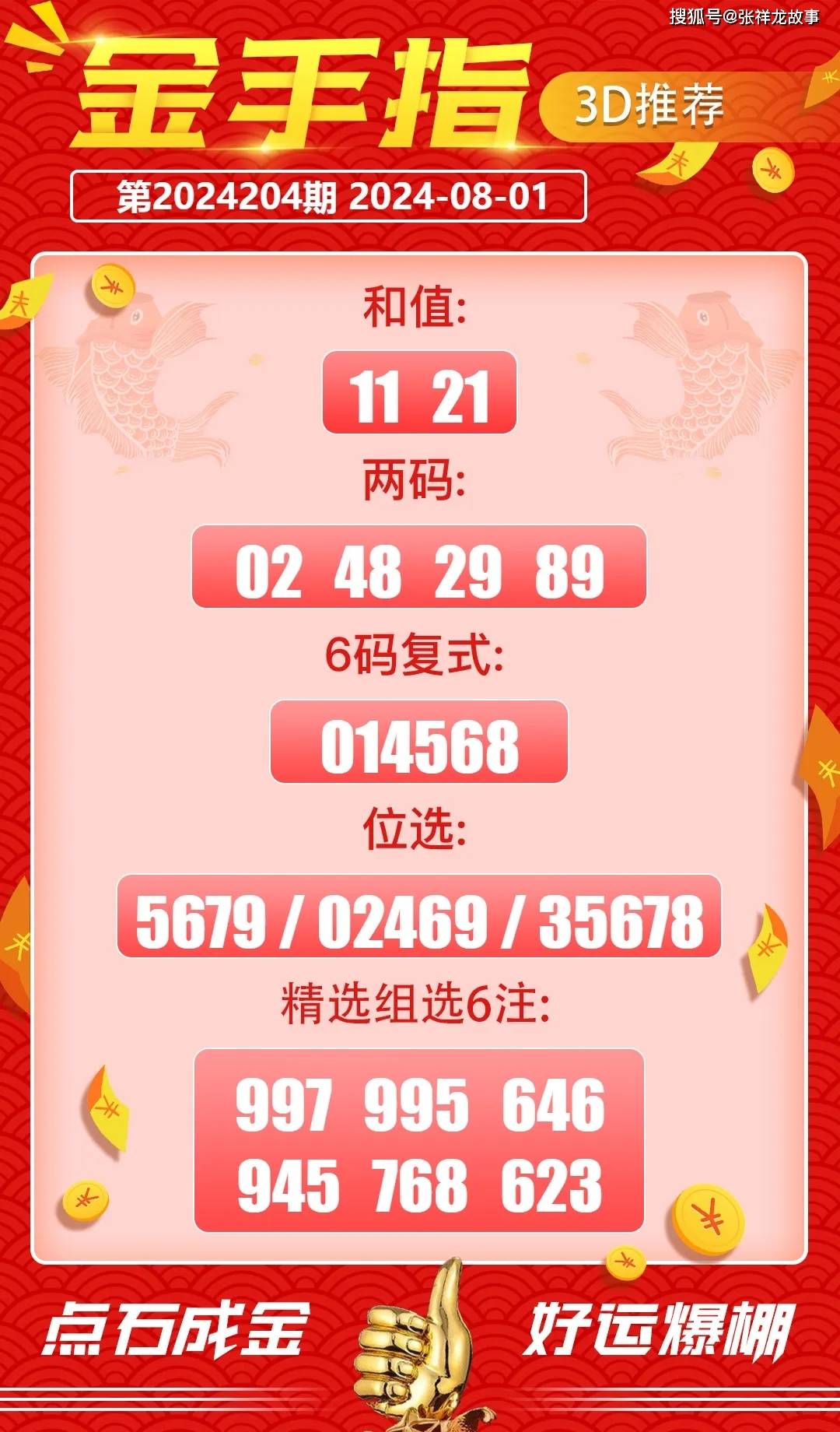 揭秘二肖二碼必中奧秘，掌握技巧，贏取大獎！，揭秘二肖二碼中獎奧秘，掌握技巧，輕松贏大獎！