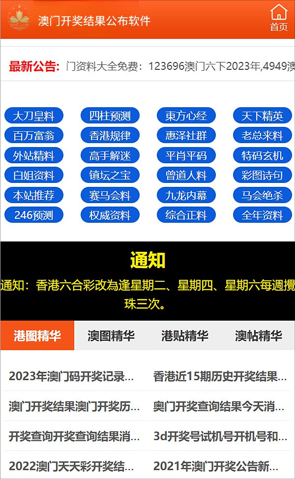 澳門最快開獎記錄，手機觀看指南與SEO優(yōu)化策略，澳門最快開獎記錄及手機觀看指南與SEO優(yōu)化策略全攻略