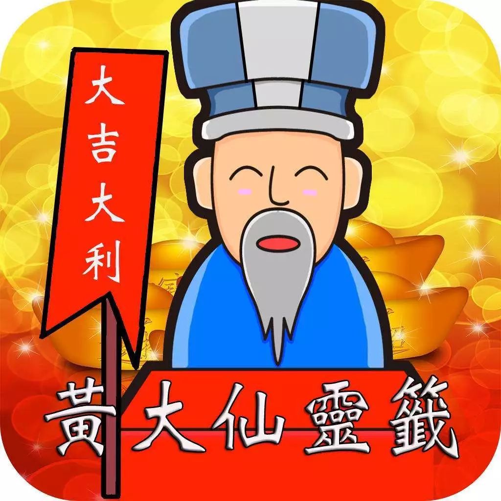 王中王黃大仙一肖一，神秘傳奇與SEO解讀，神秘傳奇人物王中王黃大仙一肖一，傳奇故事與SEO解讀揭秘