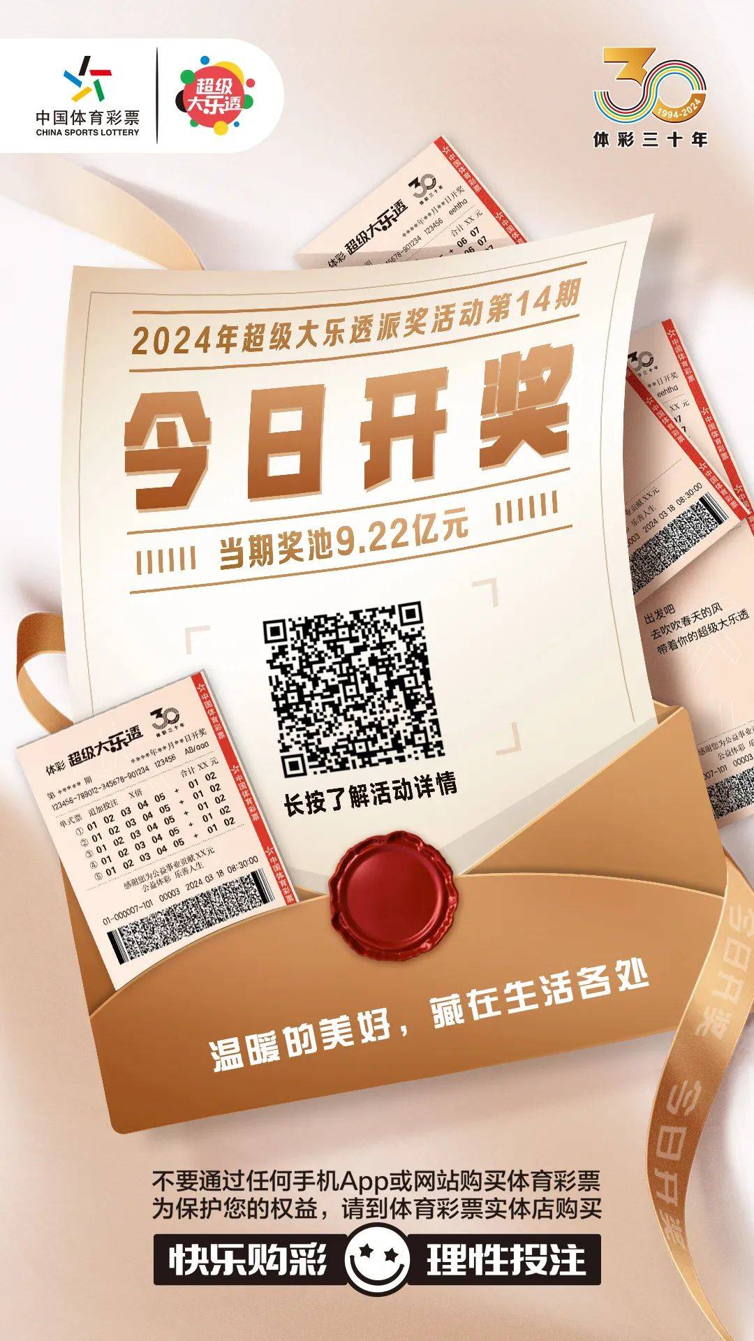 白小姐今晚特馬期期準(zhǔn)生肖——揭秘生肖運勢與馬年大吉的秘密，揭秘生肖運勢與馬年大吉的秘密，白小姐特馬期期準(zhǔn)生肖預(yù)測