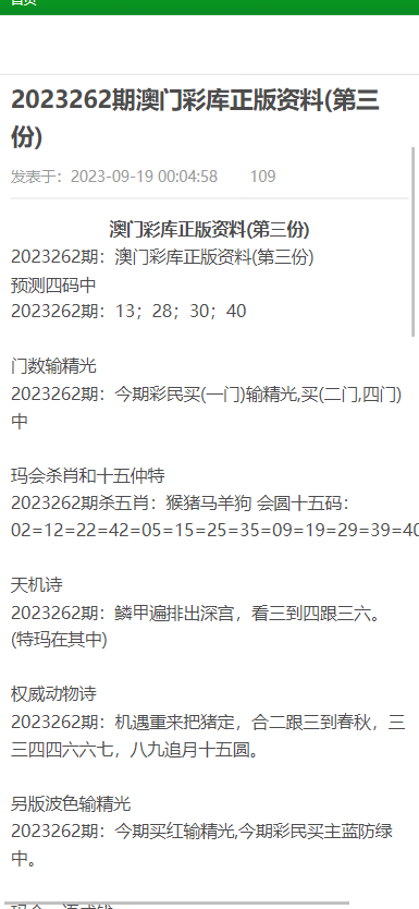澳門資料大全正版免費(fèi) 2025年最新版，澳門資料大全正版免費(fèi)發(fā)布，2025最新版全面解析