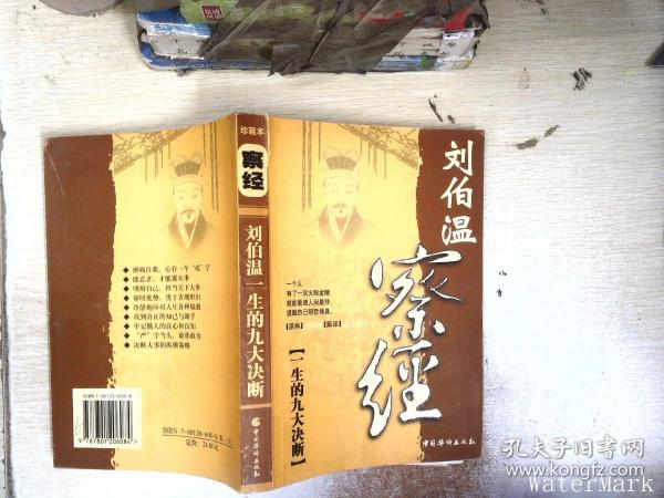 揭秘劉伯溫精準預測一肖之謎——探尋神秘預測力量，劉伯溫精準預測一肖之謎，探尋神秘預測力量的奧秘