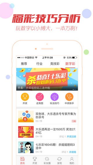 手機(jī)看澳門最快開獎(jiǎng)結(jié)果——實(shí)時(shí)掌握開獎(jiǎng)動(dòng)態(tài)，輕松贏取大獎(jiǎng)，澳門開獎(jiǎng)結(jié)果實(shí)時(shí)掌握，手機(jī)輕松贏大獎(jiǎng)