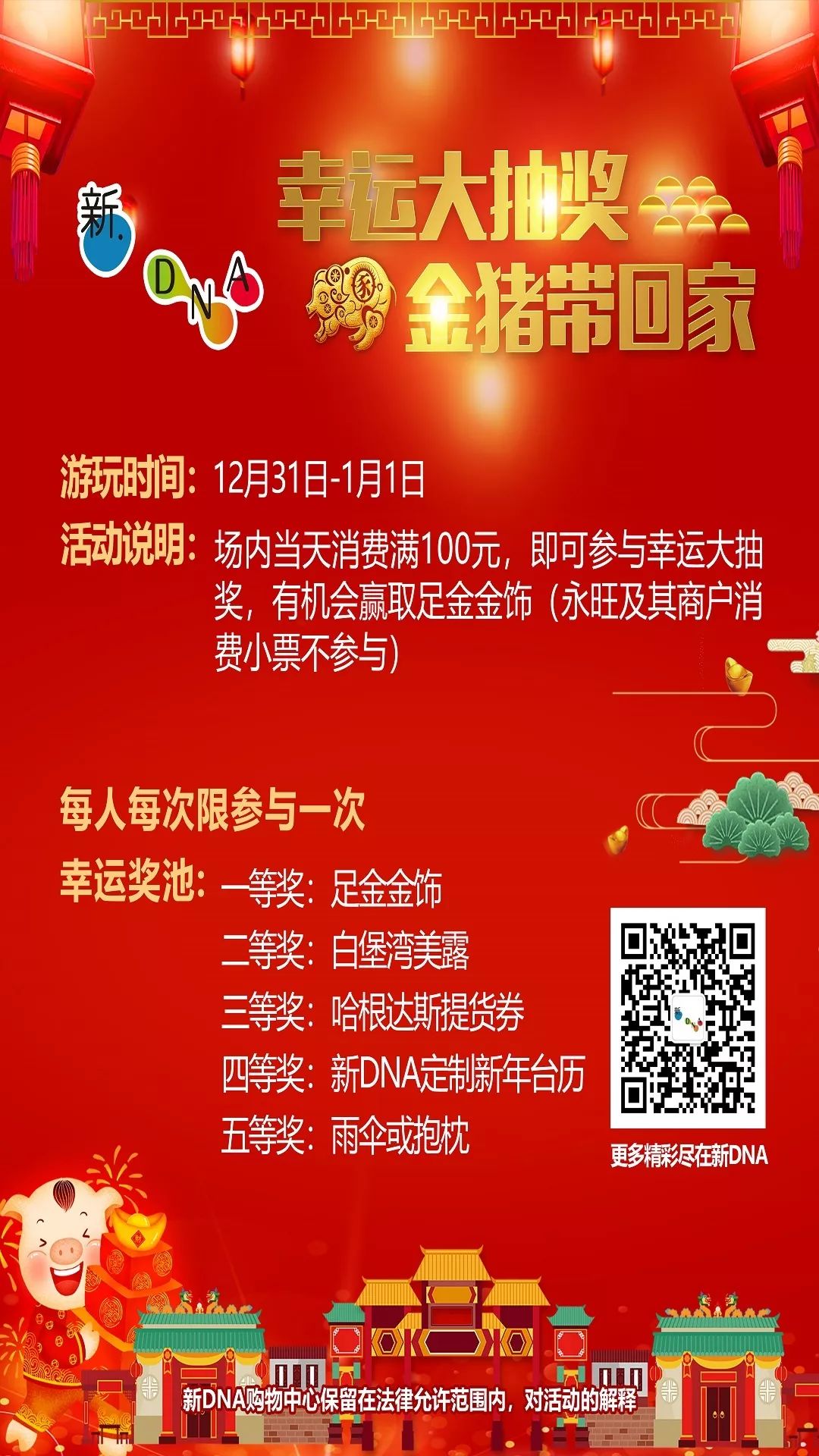 紅雙喜新澳門免費(fèi)資料——探索與揭秘，紅雙喜新澳門免費(fèi)資料揭秘探索之旅